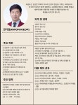 국가대표 하늬바람태권도총본관