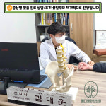메디웰한방병원