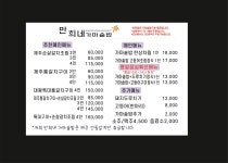 만희네가마솥밥 언양점