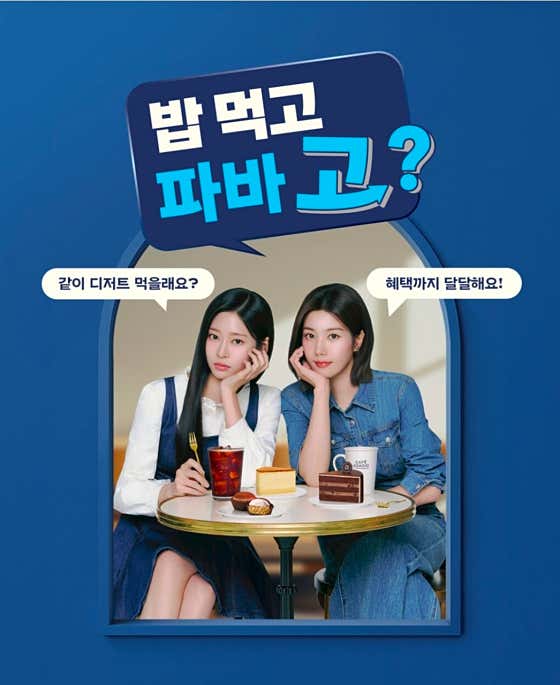 파리바게뜨 의왕역점 사진
