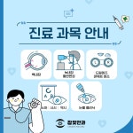 참빛안과의원