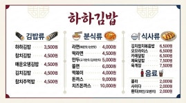 하하김밥