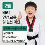 한국체대명주태권도