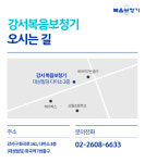 복음보청기 강서센터