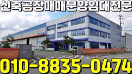 가람합동부동산중개사무소