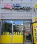 모아공인중개사사무소