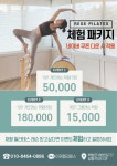 이제필라테스