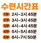 여주태권도장