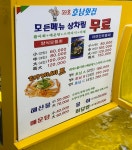 호남횟집