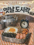 청돈 생고기