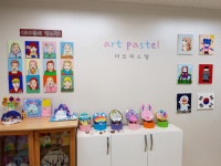아트파스텔미술교습소