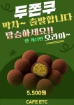 카페이티씨 동대문구청점