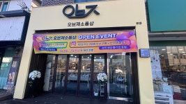 오브제 소품샾