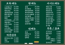 사거리포차