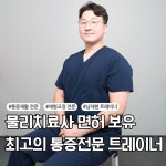 판타스틱짐 회기점
