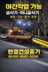 한결중기
