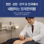 형제한의원