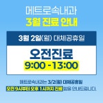 메트로속내과의원