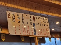본가참순대본점