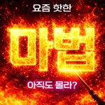 마법의원 창원