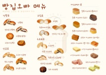 빵집오빠 대구영대병원점