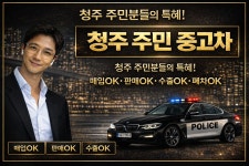 청주중고차매매단지카맨모터스