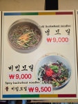 밀락원