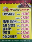 대박이네 닭강정&통닭
