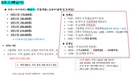 승봉도 일도네펜션