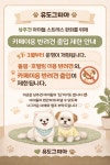 유도그피아