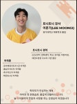 국가대표 하늬바람태권도총본관