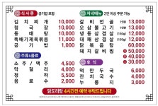 숙이네밥상