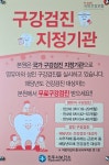 복음치과의원