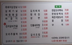 참맛흑돼지