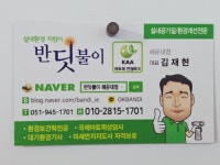 반딧불이