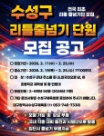 웰키즈 태권도&런투유줄넘기 황금동