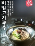따숨식당