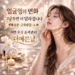 더예쁜날 대전유성점