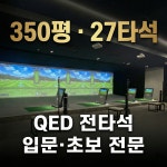 매탄골프연습장
