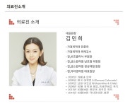 닥터영의원