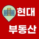 현대공인중개사사무소