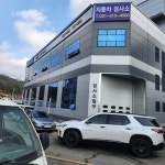 한국지엠 쉐보레 시흥서비스센터