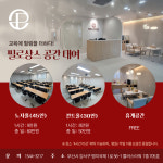 필로상스교육컨설팅