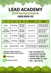 리드아카데미