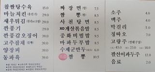 짜장1956