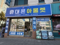 원주휴대폰 아울렛 바로모바일