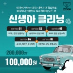 ABC스팀세차장 금정구서점