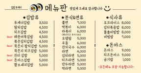 김밥투게더