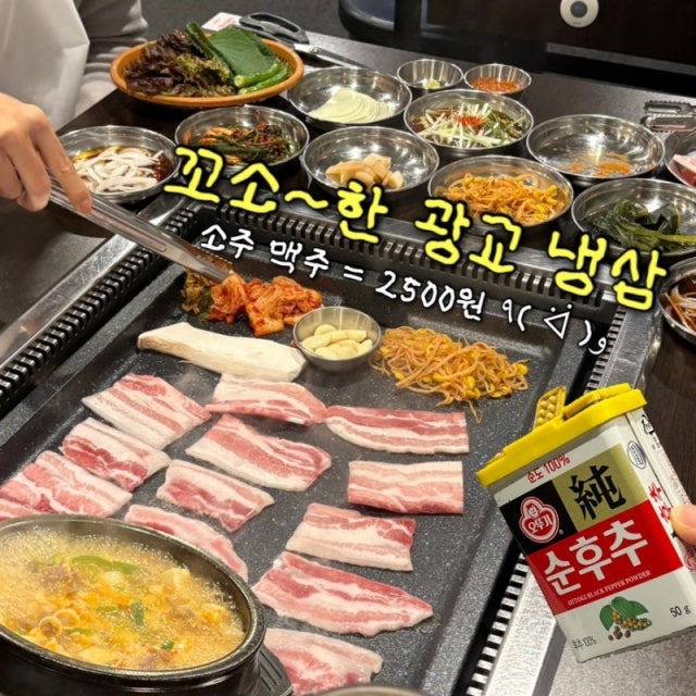 원천유원지 냉삼 앨리웨이점 한식 대표 사진