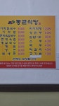 통큰식당